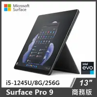 在飛比找myfone網路門市優惠-Surface Pro 9 i5/8G/256G/W11P 