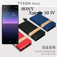 在飛比找松果購物優惠-【愛瘋潮】索尼 SONY Xperia 10 IV 簡約牛皮