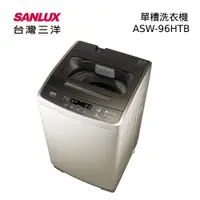 在飛比找蝦皮購物優惠-【游蝦米 最划算】SANLUX 台灣三洋 9KG 單槽洗衣機