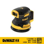 【DEWALT 得偉】MAX無刷式5吋偏心砂紙機 空機(DW-DCW210B)