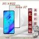 HUAWEI 華為 nova 5T - 2.5D滿版滿膠 彩框鋼化玻璃保護貼 9H 螢幕保護貼