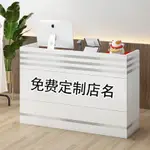 特惠價✨台灣發出✨RECEPTION FRONT DESK SIMPLE MODERN BAR SUPERMARKET