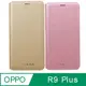 OPPO 原廠 R9S Plus 專用 側掀皮套 書本式/ 翻蓋保護套【OPPO台灣公司貨】