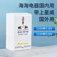 在飛比找ETMall東森購物網優惠-110v220V伏互轉電壓轉換器電源變壓器小家電充電逆變轉接