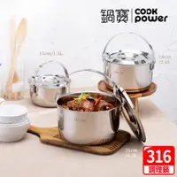 在飛比找PChome24h購物優惠-【CookPower 鍋寶】Eternal系列316不鏽鋼調