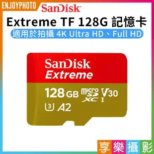 【199超取免運】[享樂攝影]【SanDisk Extreme microSDXC™ UHS-I 128GB 記憶卡】U3 A2 TF卡 4K UHD Full HD 智慧型手機/運動攝影機/空拍機【全壘打★APP下單跨店最高20%點數回饋!!】