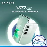 在飛比找樂天市場購物網優惠-【9.9新】 台灣原廠公司貨 vivo V27 V2231 