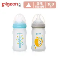 在飛比找PChome24h購物優惠-【Pigeon 貝親】矽膠護層寬口玻璃彩繪奶瓶160ml(2