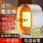 【台灣熱賣】110V電暖器 家用小型節能 迷你電暖器 便攜電暖扇 交換禮物 暖風機 桌面暖氣機 電暖器 電暖器 電暖扇