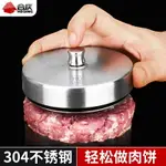 304不銹鋼做肉餅模具創意家用手工DIY神器飯團漢堡煎蛋廚房小工具