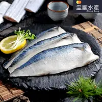 在飛比找蝦皮商城優惠-【盅龐水產】鯖魚一夜干S(裕) - 120-140g/片