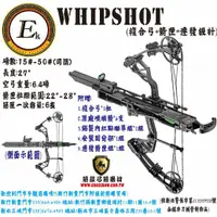 在飛比找蝦皮購物優惠-EK ARCHERY 複合弓連發箭匣 WHIPSHOT (箭