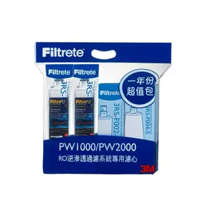 3M原廠公司貨Filtrete PW1000/PW2000極淨高效純水機一年份專用濾心 淨水器 飲水機濾芯【麗水生活館】