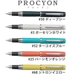 日本 白金 PLATINUM PROCYON 鋼筆 F/M 尖 最新技術 PNS-5000