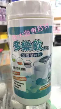 在飛比找樂天市場購物網優惠-永大醫療~新包裝(日清 多樂蜜UP) 多樂飲Plus 增稠素