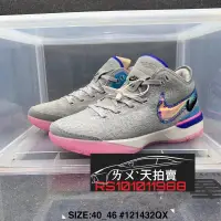 在飛比找露天拍賣優惠-Nike LeBron 20 NXXT Gen 灰粉紫 灰色