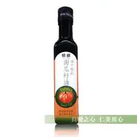 在飛比找松果購物優惠-松鼎 南瓜籽油(250ml/瓶) (7.4折)
