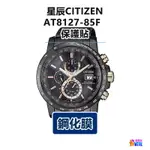 ♢揪團客♢ HUAWEI WATCH GT2 46MM 鋼化膜 星辰CITIZEN / AT8127-85F 保護貼