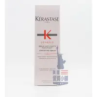 在飛比找蝦皮購物優惠-美國愛買 KERASTASE 卡詩 粉漾芯生頭皮調理精華90