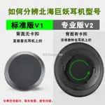 ‿免運適用于 雷蛇 RAZER KRAKEN V2 7.1 PRO 耳罩 北海巨妖 V2 7.1 幻彩版 耳機套