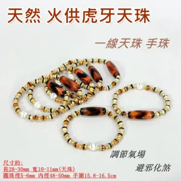 雙虎牙天珠的比價推薦- 2026年06月|飛比價格