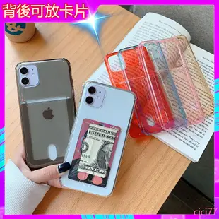 透明手機殼 可放悠遊卡 背後可放卡片 適用於iphone 12 11 i11 SE2 Xmax XS XR 8Plus