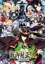 Pedigree of war your Muramasa DX- Guren - Deluxe Limited Edition [Limited Edition bundled product] visual art book, soundtrack shipped & [Book privilege] special additional episode with DLC - PSVita