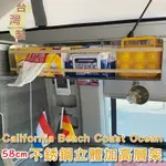 不銹鋼立體加高層架 CALIFORNIA BEACH COAST OCEAN置物架 不鏽鋼 收納架 T5 T6 T6.1