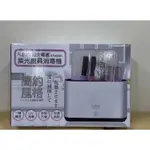 FUJITEK 富士電通 紫光廚具消毒機 UV消毒