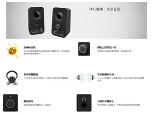 (現貨)Logitech羅技 Z150電腦喇叭/音響 (變壓器供電)