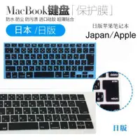 在飛比找ETMall東森購物網優惠-適用Mac蘋果Macbook12/air/13/pro13.