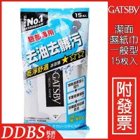 在飛比找Yahoo!奇摩拍賣優惠-現貨 好評熱銷 日本原裝 GATSBY 淨酷濕紙巾一般款 1