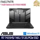 《ASUS 華碩》FA617NTR-0032D7435HS(16吋FHD+/Ryzen 7 7435HS/16G/512G PCIe SSD/RX 7700S)