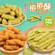 【小鮮柑仔店】穀物青豆捲捲酥任選15包(60g/包)