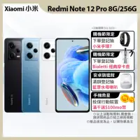在飛比找momo購物網優惠-【小米】Redmi 紅米 Note 12 Pro 5G 6.