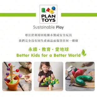 泰國 Plantoys 木頭玩具 360度翻轉軌道車【朶玫黎官方直營】