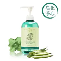 在飛比找蝦皮商城優惠-【本草自然】左手香秋葵沐浴乳 500ml 手工皂配方 全新植