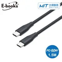 在飛比找PChome24h購物優惠-E-books XA35 Type C to C 鋁製超粗6