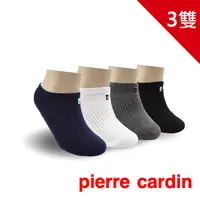 在飛比找PChome24h購物優惠-Pierre cardin 簡約隱形運動襪3入