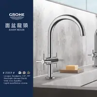 在飛比找蝦皮購物優惠-⭐ 實體門市 德國品牌 GROHE 高儀 ATRIO 十字把