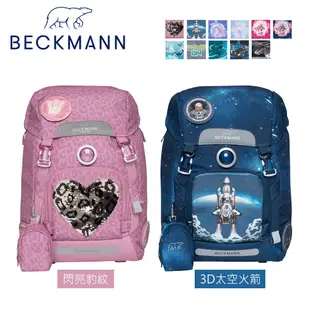 【Beckmann】Classic兒童護脊書包 22L (12色) (8.5折)