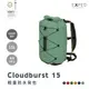 EXPED│Cloudburst 輕量防水背包 15L 防水包/登頂包/攻頂包 探索戶外