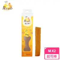 在飛比找momo購物網優惠-【氂牛奶奶】起司棒M-中型犬專用X2盒(起司棒 磨牙)