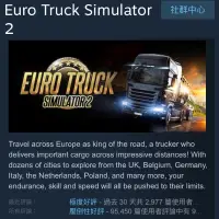 在飛比找蝦皮購物優惠-【A.J.】歐洲模擬卡車2 Euro Truck Simul