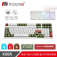 在飛比找momo購物網優惠-【i-Rocks】K86R 熱插拔 無線機械式鍵盤白色-Ga