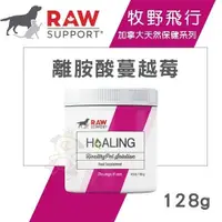 在飛比找Yahoo奇摩購物中心優惠-Raw Support牧野飛行 離胺酸蔓越莓128g．泌尿道