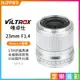 【199超取免運】[享樂攝影]【Viltrox唯卓仕 23mm F1.4 Nikon Z 大光圈鏡頭】銀色 Z-Mount APS-C STM 自動對焦 定焦鏡 Z50 Z5 Z6 Z7 ZFC【APP下單4%點數回饋!!】