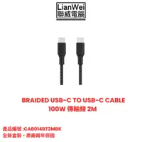 在飛比找蝦皮商城優惠-Belkin 貝爾金 USB-C 2.0 100W 傳輸線 