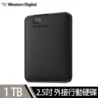 在飛比找遠傳friDay購物精選優惠-WD 威騰 Elements 1TB 2.5吋 USB3.0