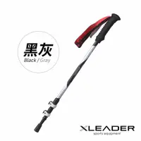 在飛比找誠品線上優惠-【Leader X】7075輕量鋁合金外鎖式三節登山杖 附杖